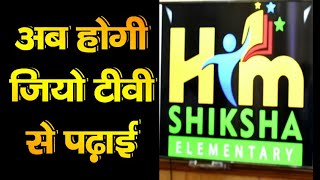 Jio TV | Himachal students  | Education Minister Govind Singh Thakur