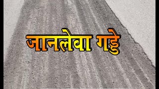 PWD | National Highway Dharamshala Shimla | Accident