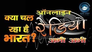 #OnlineSpecialShow | What's Going in India? | 02-11-2020