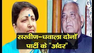 CM Jai Ram Thakur | Sarveen Chaudhary  | Ramesh Dhawala |