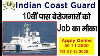 #IndiaCoastGuard | #Jobs | #vacancies