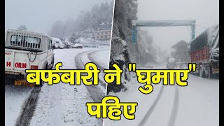 Narkanda | Sainj | Snowfall | Himachal Pradesh |