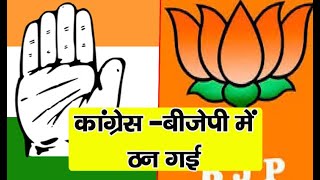 BJP | Vidhansabha Winter Session Postponement | Congress |