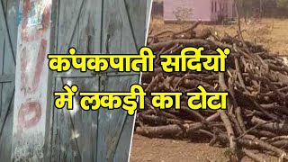 Hamirpur| Problem | Balan wood