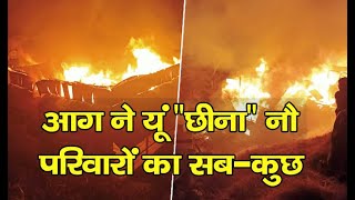 Fire Incidents | Rohru | Himachal |