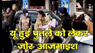 Police snatch | Effigy | Youth | Congress | Workers |