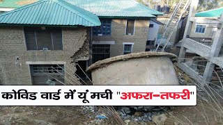 Covid Ward |  Water Tank | Collapsed |