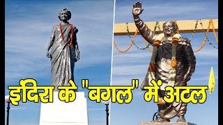 Statues | Indira Gandhi | Atal Bihari Vajpayee |