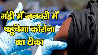 | Corona Vaccination | CMO Mandi | Health Workers |