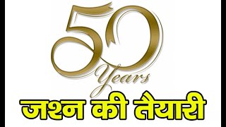 Golden Jubilee | 50 years of Statehood | Himachal |