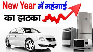 Inflation | New Year | Price Increase | Economy |