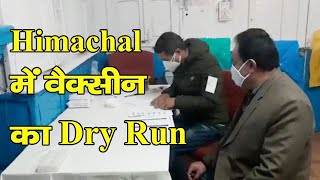 | Dry Run | Corona Vaccine | Himachal Pradesh | WHO |