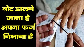 | Panchayat | Municipal Election | Right to Vote | Election Commission |