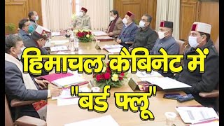 Cabinet Meeting | CM Jai Ram | Bird Flu |
