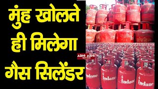 Gas Cylinders | 45 Minutes | Delivery |