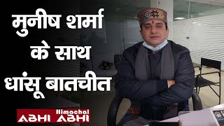 #live: Munish Sharma interview with Himachal Abhi Abhi