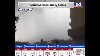 Jamnagar : વરસાદની એન્ટ્રી | MantavyaNews