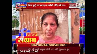 Haryana Nikay Chunav: निकाय चुनाव को लेकर क्या जींद की जनता का मूड ? | Janta Tv |