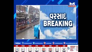 Ambaji ખાતે વરસાદી રમઝટ | MantavyaNews
