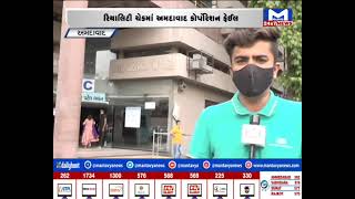 Ahmedabad : કોર્પોરેશનમાં જ નિયમોનો ભંગ | MantavyaNews