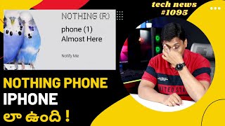 Tech News in Telugu #1095: Nothing Phone 1, Paytm Surcharge, POCO F4, Samsung Z Flip 4, Micromax