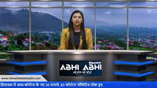 Latest News Of Himachal Pradesh