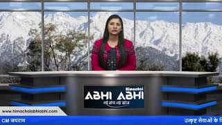 Top News Of Himachal Pradesh