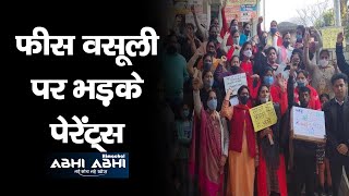 Student-Parents manch | Rally  | Private school in Sundernagar