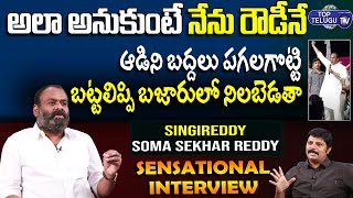 Congress youth leader Singi Reddy Somashekar reddy Aggressive Interview | Malla Reddy |Top Telugu TV