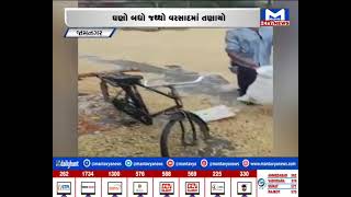 Jamnagar : માર્કેટિંગ યાર્ડમાં મગફળીનો જથ્થો તણાયો | MantavyaNews