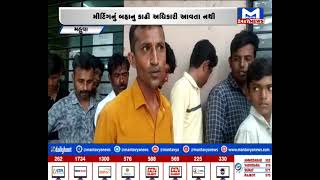 Bhavnagar : મહુવા તાલુકા પંચાયત રામભરોસે | MantavyaNews