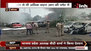 Korba News || Medical College के सामने Tata Nexon Showroom में लगी भीषण आग, 4 वाहन जलकर हुए खाक