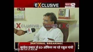 Haryana RS Election में Congress की हार और ED के सामने Rahul Gandhi की पेशी पर क्या बोले विवेक बंसल?