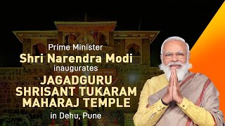 PM Shri Narendra Modi inaugurates Jagadguru Shrisant Tukaram Maharaj Temple in Dehu, Pune.