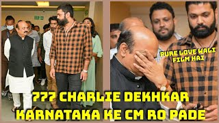 777 Charlie Movie Dekhkar Khud Karnataka Ke Chief Minister B S Bommai Ro Pade