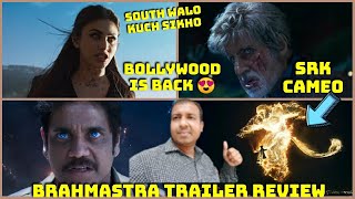 Brahmastra Trailer Review Featuring Amitabh Bachchan, Nagarjuna, Ranbir Kapoor, Alia Bhatt, SRK