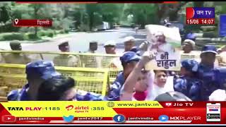 Delhi News | राहुल गांधी की ईडी में पेशी मामला, कांग्रेस नेता और कार्यकर्ता जता रहे विरोध | JAN TV