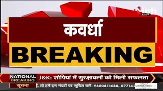 Chhattisgarh News || Kawardha, Police Constable की पत्नी ने फांसी लगाकर की आत्महत्या