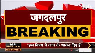 Chhattisgarh News || Bastar में रेल रोको आंदोलन, दोपहर 2 बजे शुरू होगा आंदोलन