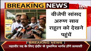 Rahul Borewell Rescue || BJP MP Arun Sao पहुंचे Apollo Hospital, Rahul के स्वास्थ्य की ली जानकारी