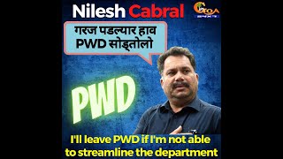 I'll leave PWD if I'm not able to streamline it : Nilesh Cabral