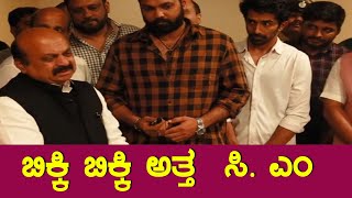 CM Basavaraj Bommai Crying : Cm Reaction After Watch Charlie || Rakshith Shetty