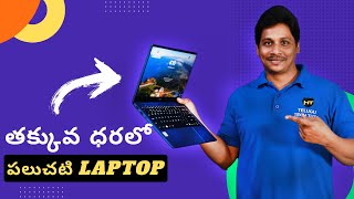 Infinix InBook X1 Slim Laptop Unboxing Telugu