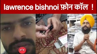 Sidhu moosewala : Lawrence bishnoi || phone call and video || Punjab Tv24 ||