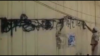 KHALISTAN ZINDABAD - जालंधर में दीवार पर लिखे अलगाववादी नारे