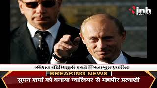 Vladimir Putin Health || Special Bodyguard एक बैग में इकट्ठा कर रहे मल-मूत्र, INH पर जानिए इसकी वजह