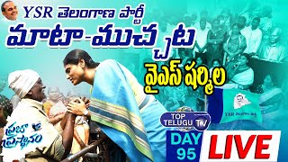 LIVE: YS Sharmila Praja Prasthanam Padayatra Day 95 |YS Sharmila Mata Muchata,Mathira |Top Telugu TV
