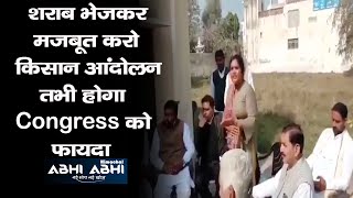 Haryana Congress| Vidya rani | Farmers Protest |