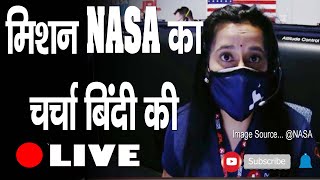 फ्रंटलाइन-  NASA Mission | Indian Origin | Bindi |