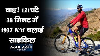 Jasprit Paul | Mandi | Cycle Competition |